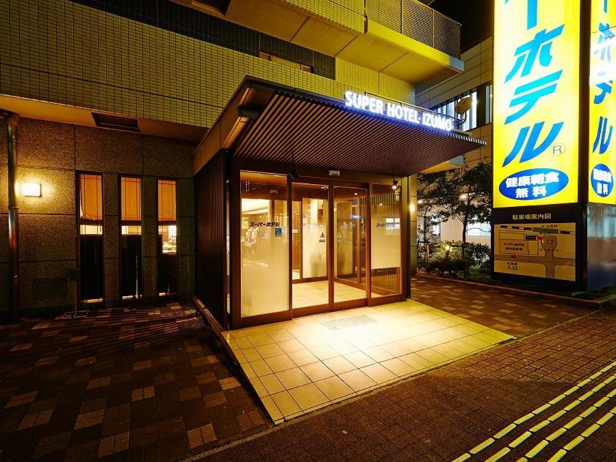 出云站前超级酒店 出云市 外观 照片