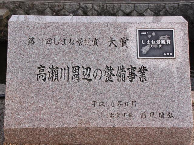 出云站前超级酒店 出云市 外观 照片